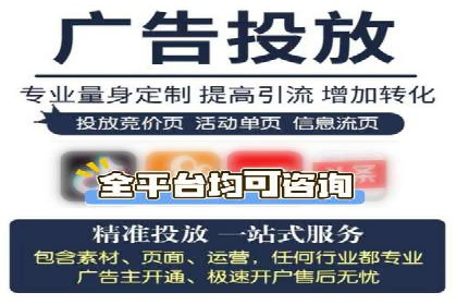 百度推广开户——如何制定有效的投放策略？